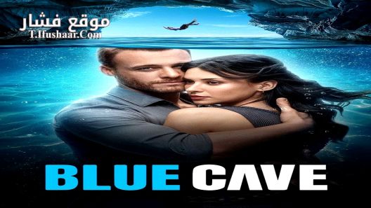 فيلم Mavi Magara 2024 مترجم