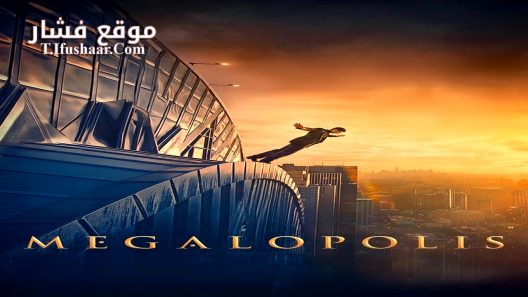 فيلم Megalopolis 2024 مترجم