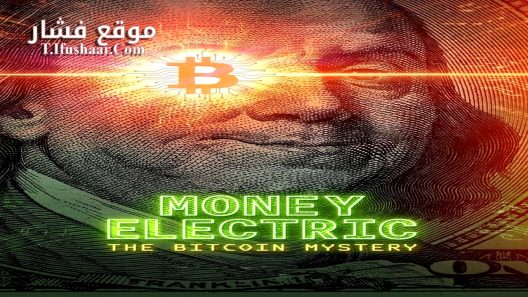 فيلم Money Electric: The Bitcoin Mystery 2024 مترجم