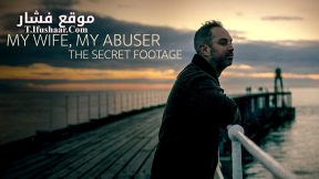 فيلم My Wife, My Abuser: The Secret Footage 2024 مترجم