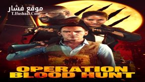 فيلم Operation Blood Hunt 2024 مترجم
