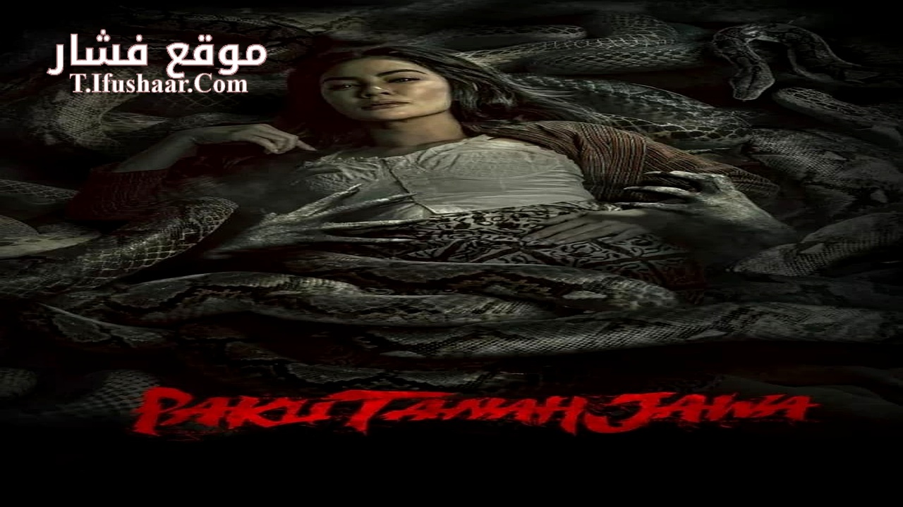 فيلم Paku Tanah Jawa 2024 مترجم