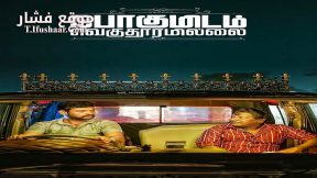 فيلم Pogumidam Vegu Thooramillai 2024 مترجم