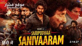 فيلم Saripodhaa Sanivaaram 2024 مترجم