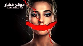 فيلم Smile 2 2024 مترجم