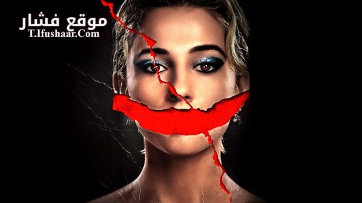 فيلم Smile 2 2024 مترجم