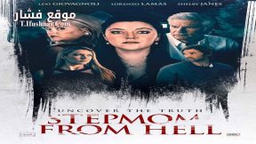 فيلم Stepmom from Hell 2024 مترجم