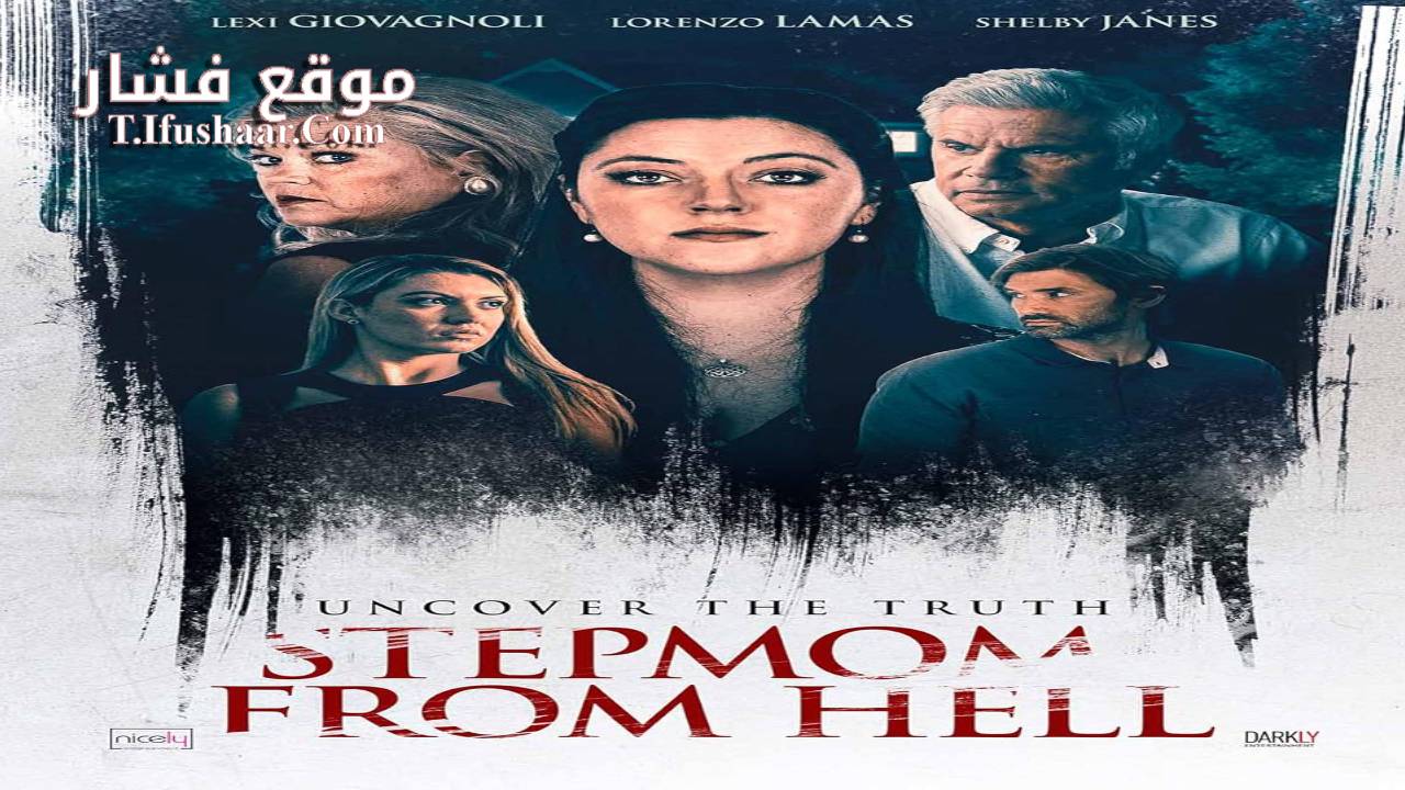 فيلم Stepmom from Hell 2024 مترجم