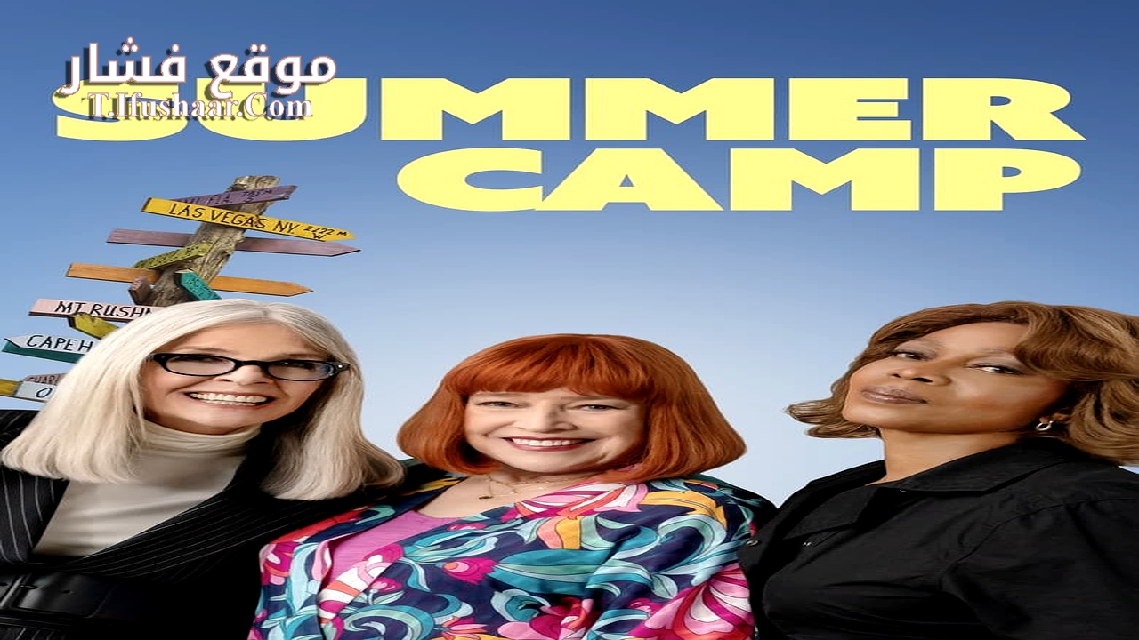 فيلم Summer Camp 2024 مترجم