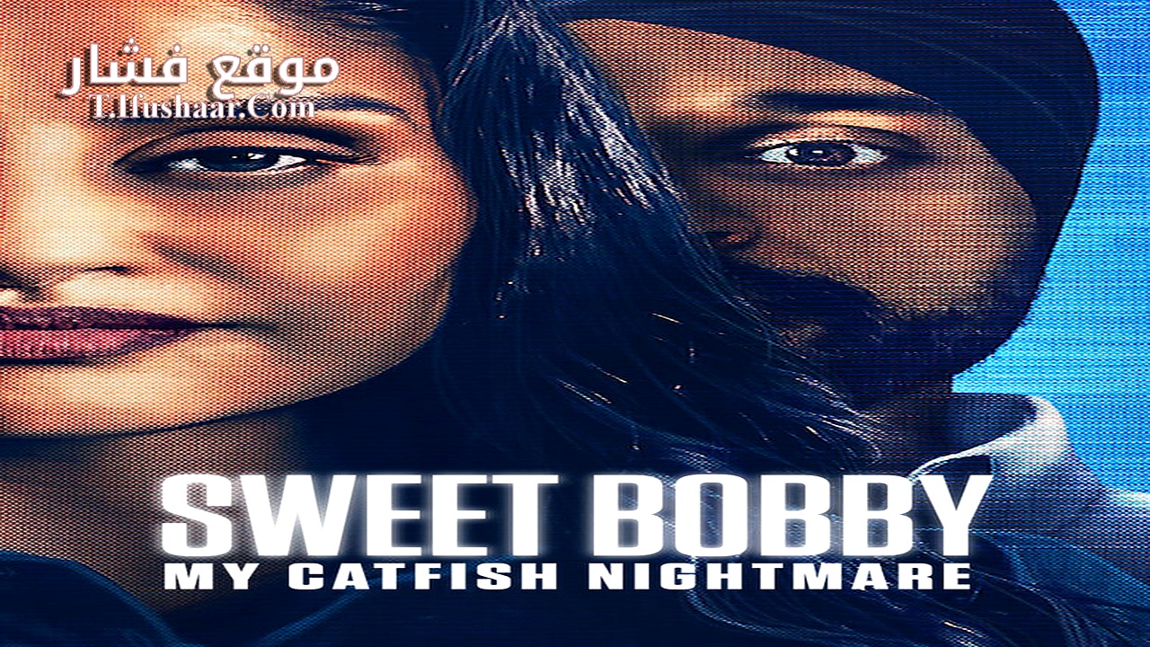 فيلم Sweet Bobby: My Catfish Nightmare 2024 مترجم