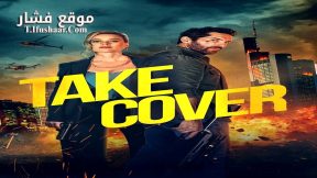 فيلم Take Cover 2024 مترجم