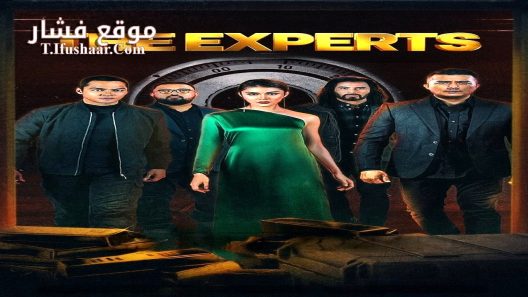 فيلم The Experts 2024 مترجم