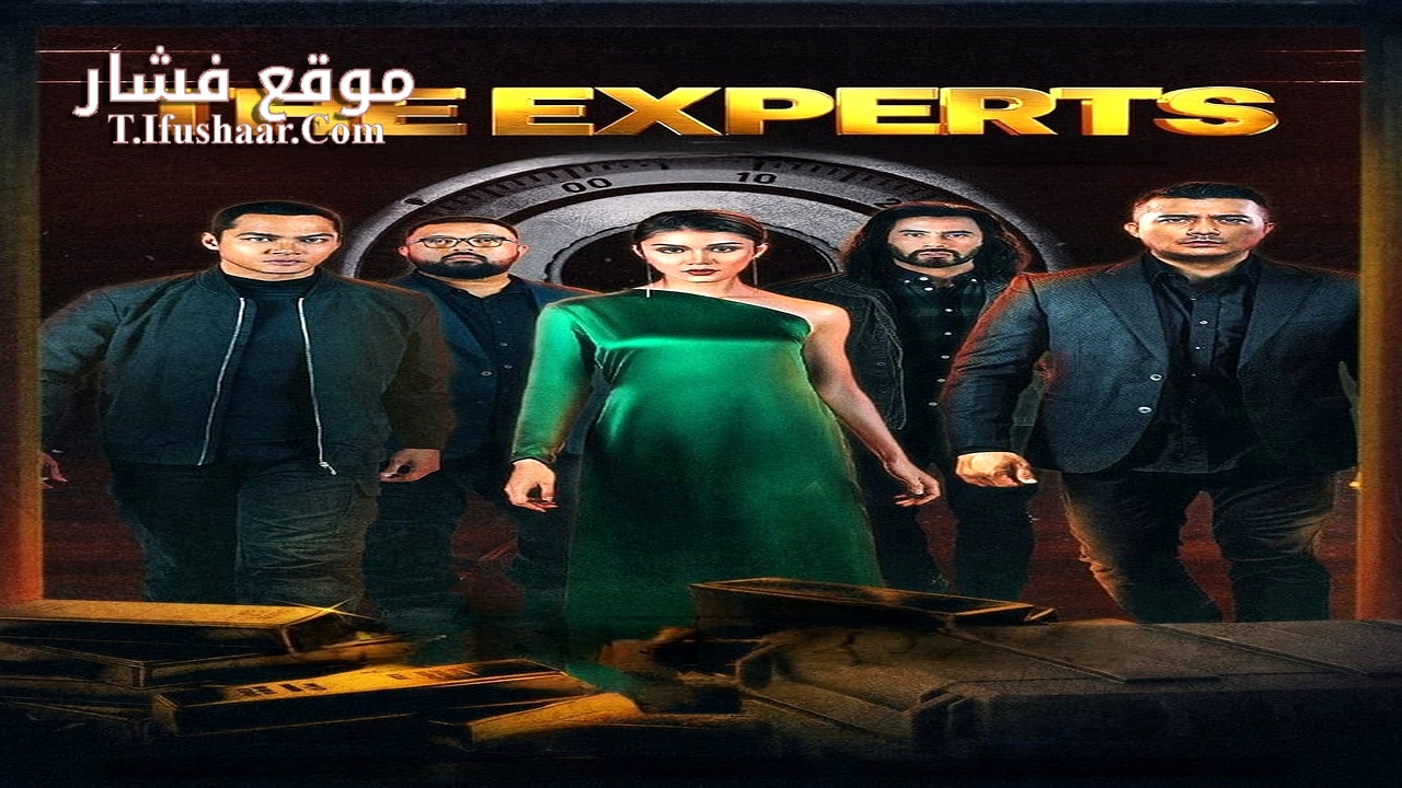 فيلم The Experts 2024 مترجم