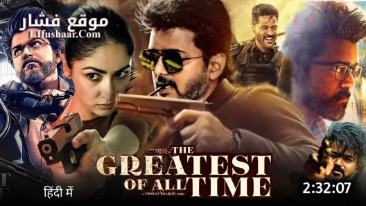 فيلم The Greatest of All Time 2024 مترجم