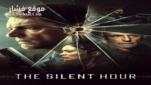 فيلم The Silent Hour 2024 مترجم