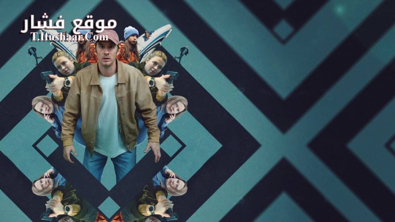 فيلم Trouble 2024 مترجم