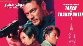 فيلم Weekend in Taipei 2024 مترجم