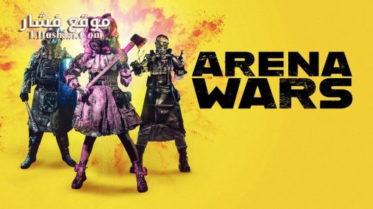 فيلم Arena Wars 2024 مترجم
