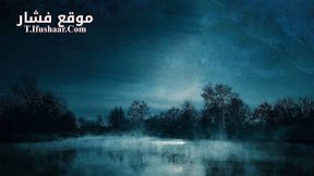 فيلم Bottom of the Water 2023 مترجم