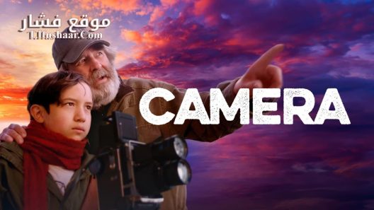 فيلم Camera 2024 مترجم