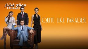 فيلم Casi el Paraíso 2024 مترجم