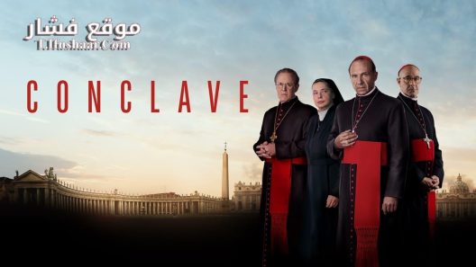 فيلم Conclave 2024 مترجم