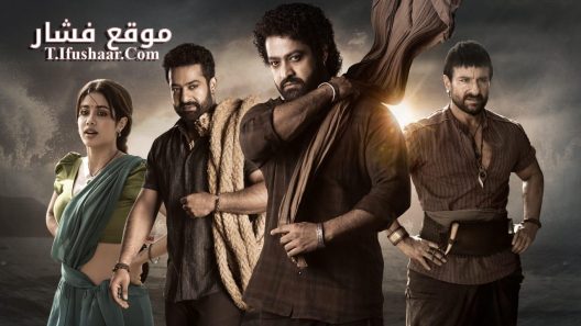 فيلم Devara Part 1 2024 مترجم