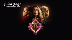 فيلم Emilia Pérez 2024 مترجم