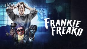 فيلم Frankie Freako 2024 مترجم