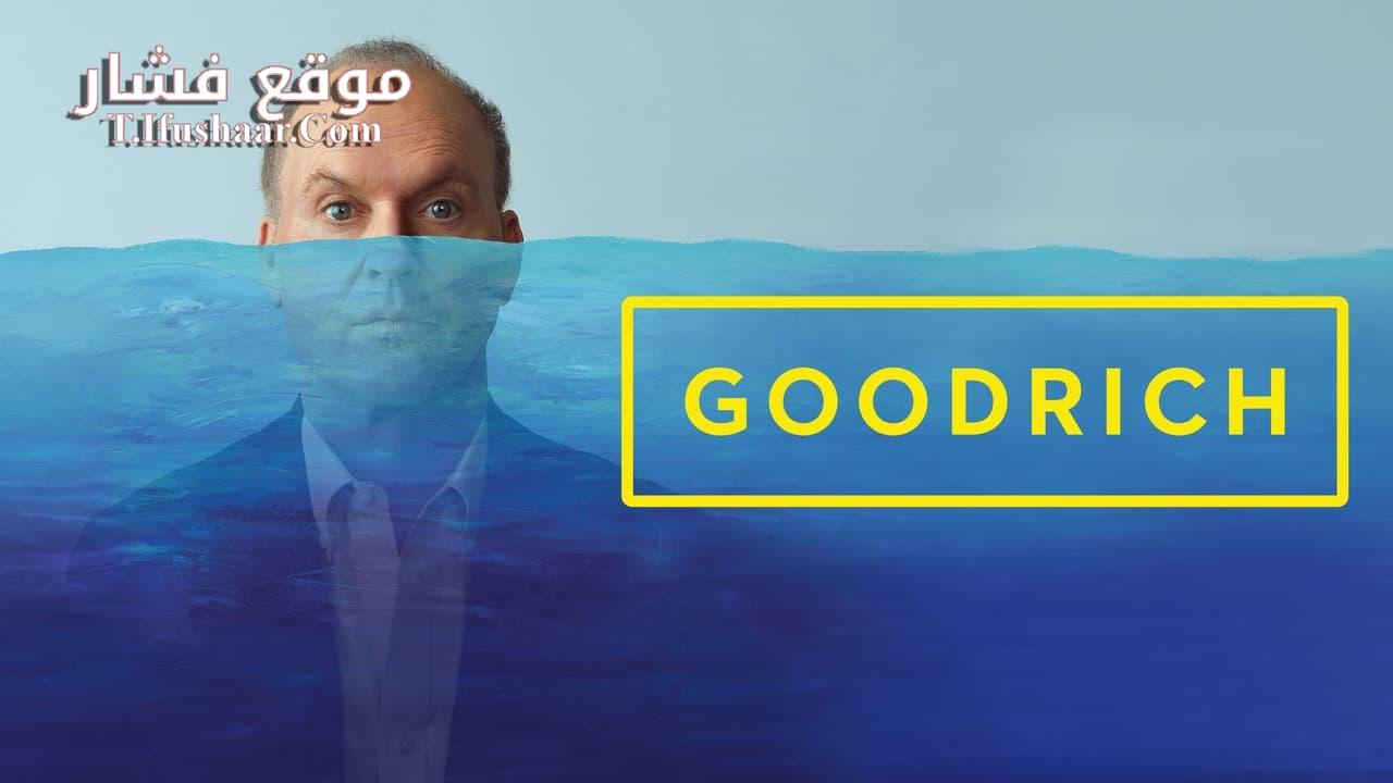 فيلم Goodrich 2024 مترجم