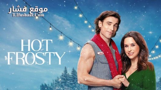 فيلم Hot Frosty 2024 مترجم