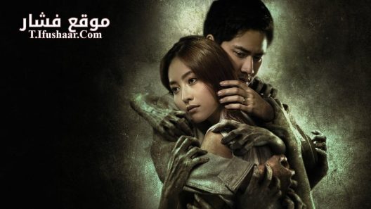 فيلم Janji Darah 2024 مترجم