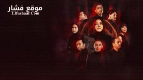 فيلم Jurnal Risa by Risa Saraswati 2024 مترجم