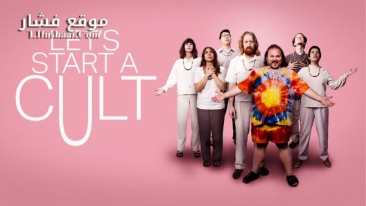 فيلم Let’s Start a Cult 2024 مترجم