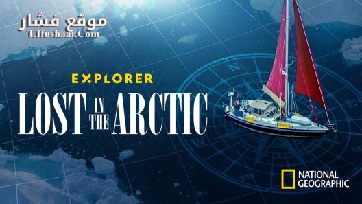 فيلم Lost in the Arctic 2023 مترجم