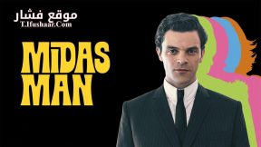 فيلم Midas Man 2024 مترجم