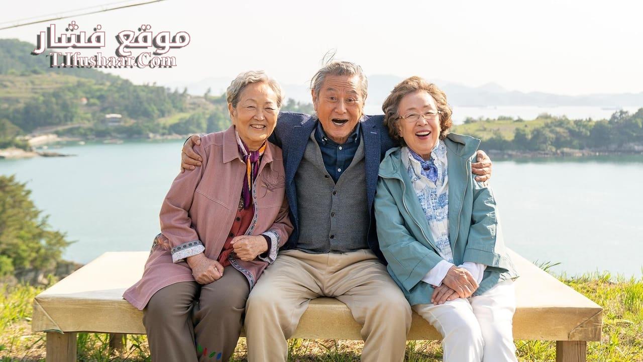 فيلم Picnic 2023 مترجم