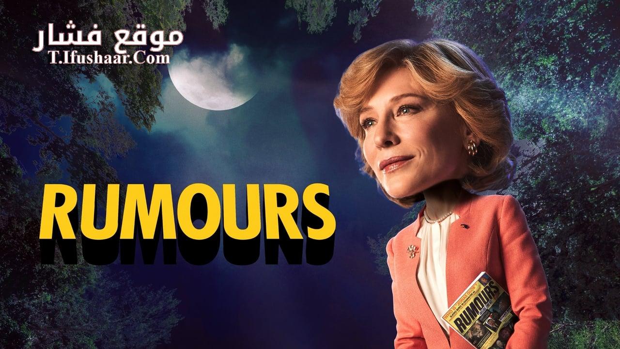 فيلم Rumours 2024 مترجم