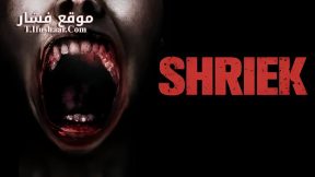 فيلم Shriek 2023 مترجم