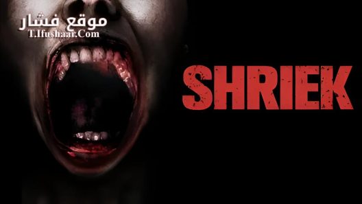 فيلم Shriek 2023 مترجم