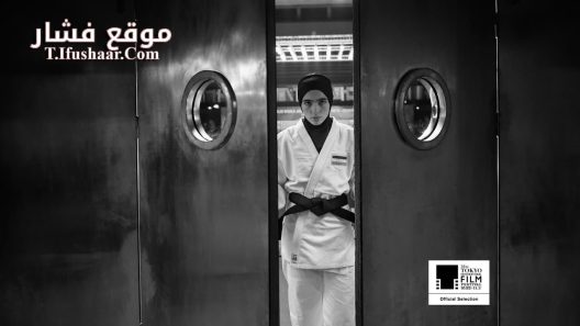 فيلم Tatami 2023 مترجم