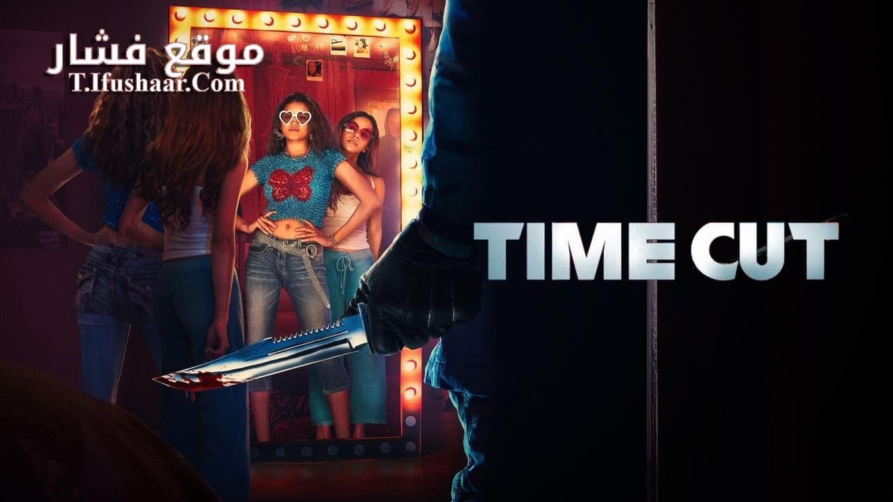 فيلم Time Cut 2024 مترجم