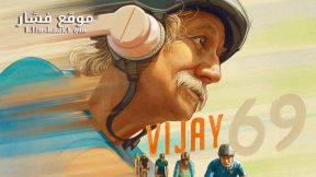 فيلم Vijay 69 2024 مترجم