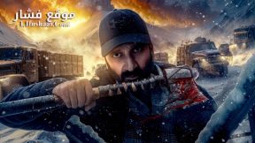 فيلم Viswam 2024 مترجم