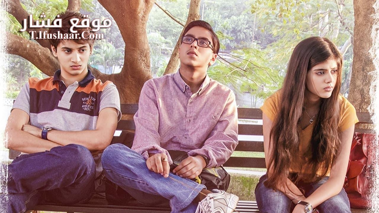 فيلم Woh Bhi Din The 2024 مترجم