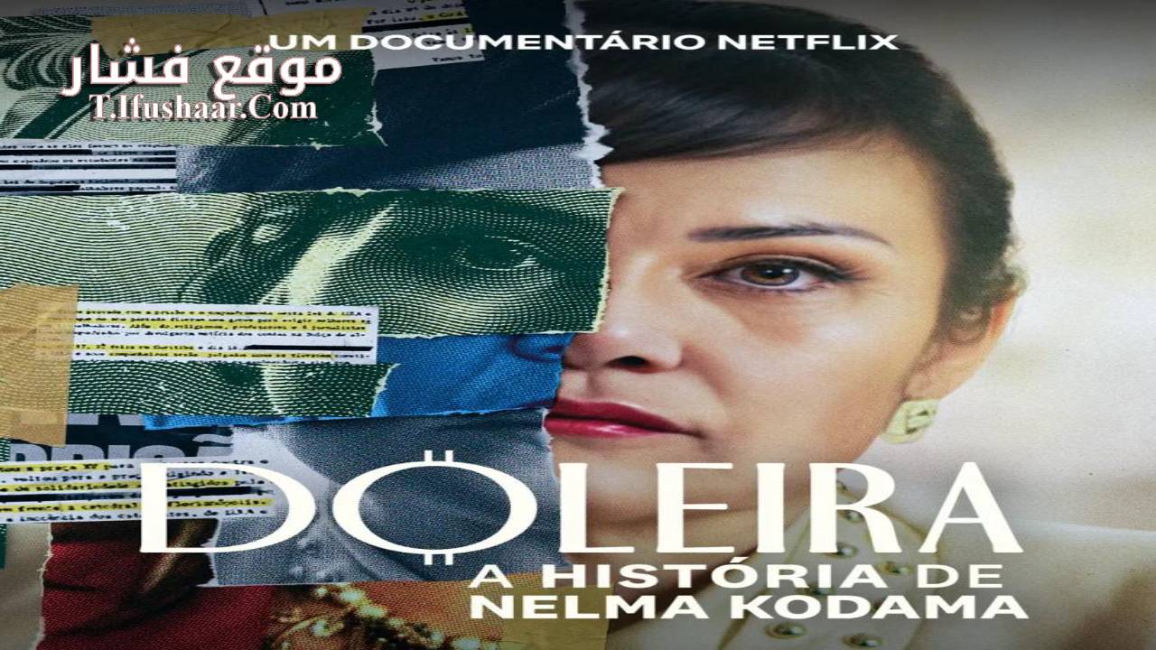 فيلم Dirty Money 2024 مترجم