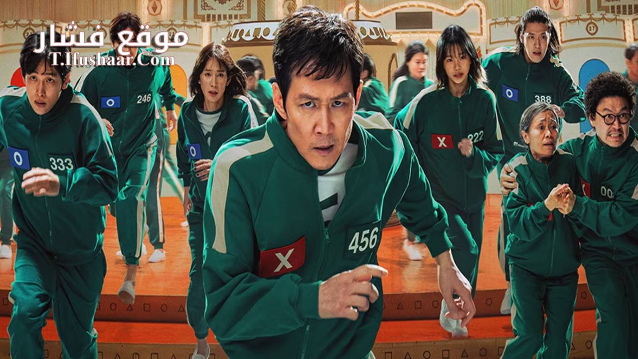 مسلسل Squid Game الموسم الثاني الحلقة 4 مترجم
