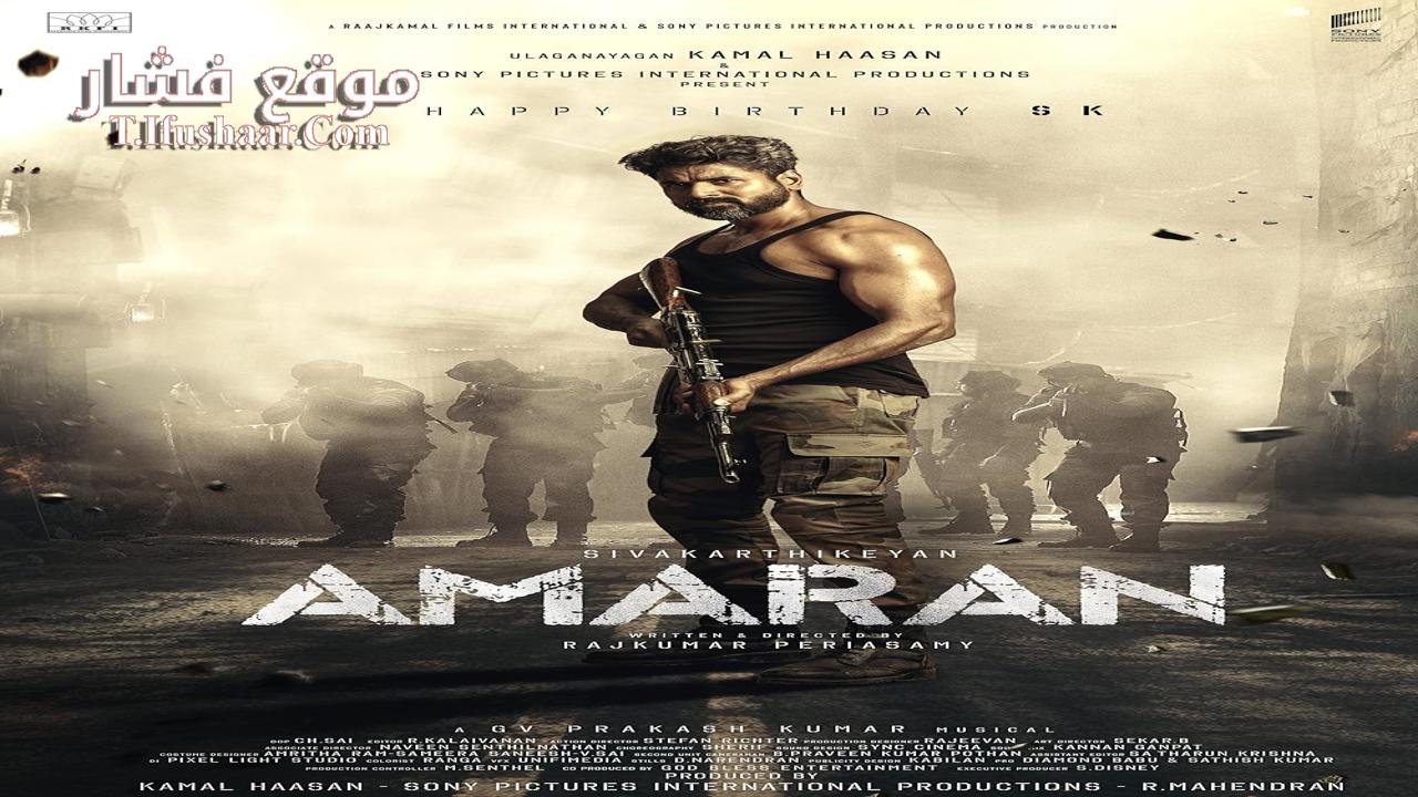 فيلم Amaran 2024 مترجم