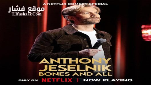 فيلم Anthony Jeselnik: Bones and All 2024 مترجم