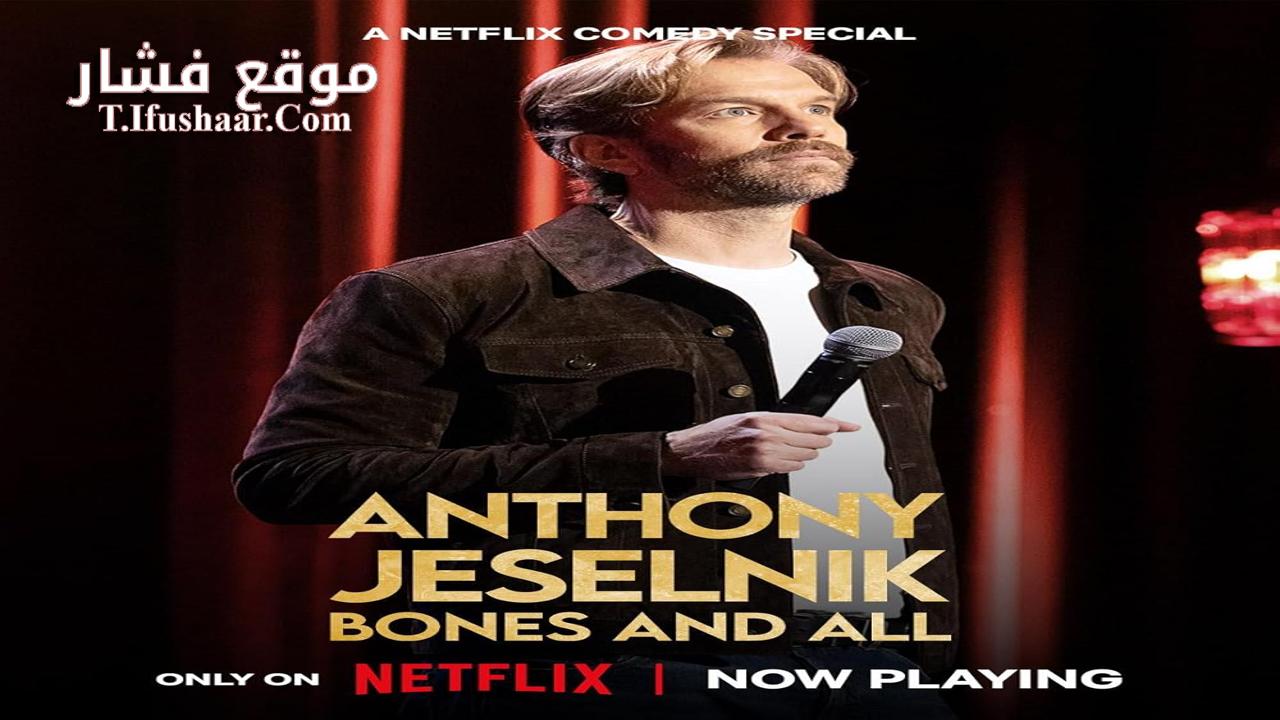 فيلم Anthony Jeselnik: Bones and All 2024 مترجم